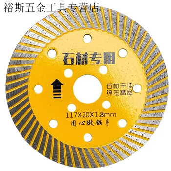 Pachin stone cutting sheet, ultra-sharp and durable stone dry-hanging granite concrete, water and electricity slotted marble special sheet, main picture