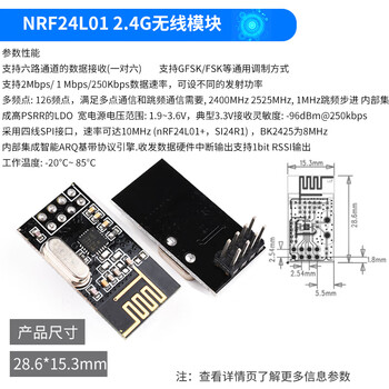 Dengshitang nrf24l01+ wireless transceiver module 2.4g digital transmission and reception communication module mini power enhanced version nrf24l01 2.4g wireless module