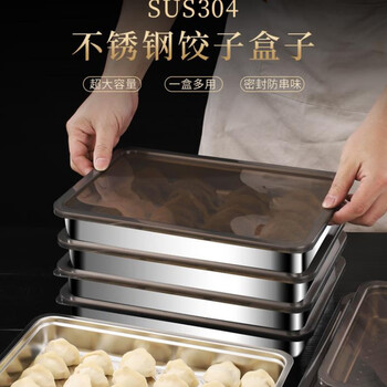 Tuojin 316 stainless steel dumpling box freezer tray food-grade dumpling wonton refrigerator storage box newbie's first order 30*25*4.8 dumpling plate with lid food-grade 316 stainless steel/extra large non-stick bottom