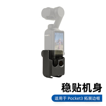 Surewo body accessories are suitable for dji dji pocket3 backpack clip selfie stick head with tempered film storage bag hanging neck metal bicycle magnetic bracket extension rod expansion accessory f1 (pocket3 frame)