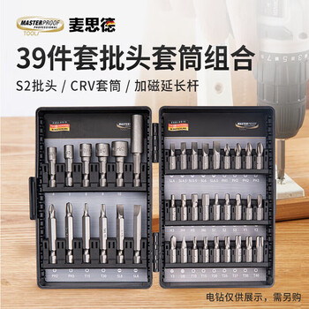 Masterproof electric screwdriver bit socket set, cross plum blossom u-shaped inner hexagonal special-shaped extension rod 39-piece set