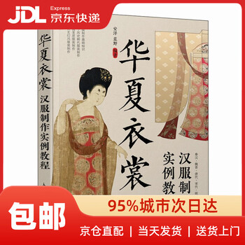 Chinese clothes hanfu production example tutorial (produced by shuyi design)