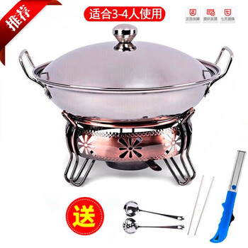 Shenfu thickened solid alcohol stove stainless steel small hot pot dry pot student dormitory liquid portable household set copper pot 25cm + spoon and chopsticks + base + shell 25cm