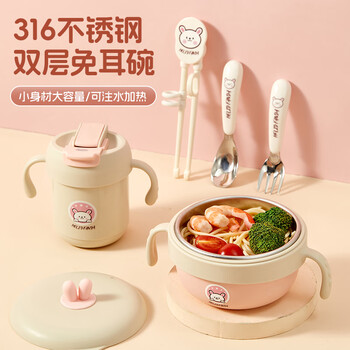 Worthbuy 316 stainless steel children's bowl, baby food bowl, baby's special girl's eating bowl, portable tableware set for outings, fanfan rabbit + fork and spoon + training chopsticks + binaural cup