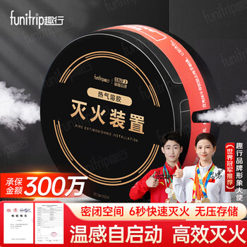 Quxing aerosol fire extinguishing device automatic fire extinguishing sticker commercial meter box distribution box cabinet intelligent induction rapid fire extinguishing