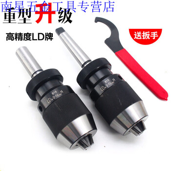 Taslon self-tightening drill chuck with taper shank milling machine lathe mt straight shank chuck adapter model no. 3 1-131-16 set self-tightening 5-20mm+c20 straight shank