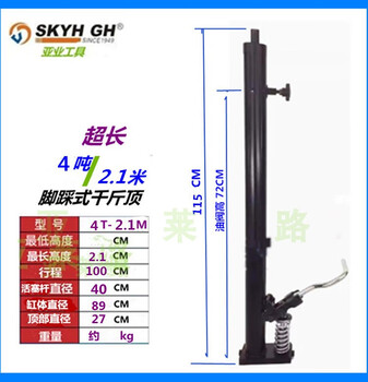 Renjuyi makita foot-operated hydraulic jack for upright cars with 3 tons of gold jack for suv 3 long pole foot-operated jack - 4 tons/2 meters