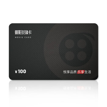 China film pass movie ticket universal movie card physical card online ticket purchase movie voucher redemption coupon national cinema stored value gift card 100