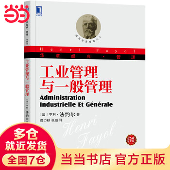 Industrial management and general management (collector's edition)