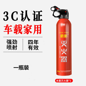 Jianying car emergency supplies car household fire extinguisher water-based efficient simple portable fire extinguisher fire protection 3c certification 600ml water-based 1 bottle
