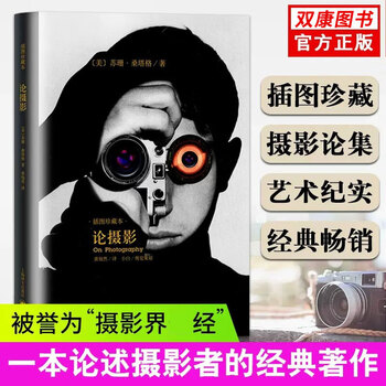 Genuine on photography susan sontag translator huang canran photographic art documentary illustrated collection