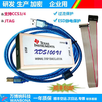 Xds100v2/v3/v1 xds110 xds510 emulator ti dsp arm downloader burner standard xds110-iso enhanced with electronic ticket