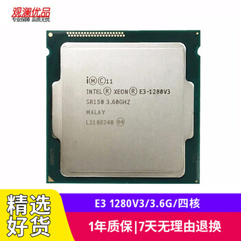 Intel (intel) i7-4790k e3-1231v3 second-hand cpu 1150-pin fourth-generation series desktop processor d3 e3-1280 v3 3.6g/quad-core