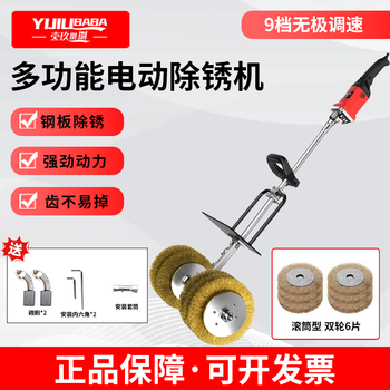 Yijiu88 handheld electric rust remover, electric grinder, color steel tile cement floor wire brush, ship warehouse cargo rust removal artifact, 9-speed stepless speed regulation + roller type, double wheels, 6 pieces