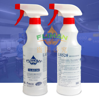 Fuliheng lh520 screw cleaning agent injection molding machine blow molding machine extruder conversion color barrel cleaning material transparent lh-520