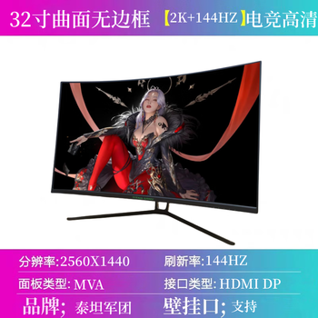 32-inch aoc gaming monitor 144hz borderless ai gong series hd large screen desktop curved chicken game screen supports hdmi dp supports wall mounting no. 5 titan legion 32 curved 2k+144hz borderless