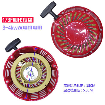 Yue changsheng generator accessories machine starting hand pull rope 168f diesel engine 170f micro tillage pull plate air cooling accessories 1 173f thickened nylon 4kw