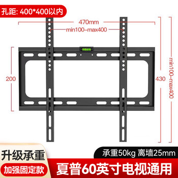 Suitable for sharp tv mount wall mounting bracket 42/50/60/70/75 inches universal wall mount suitable for all sharp models 60 inches strong load-bearing fixed version easy to install