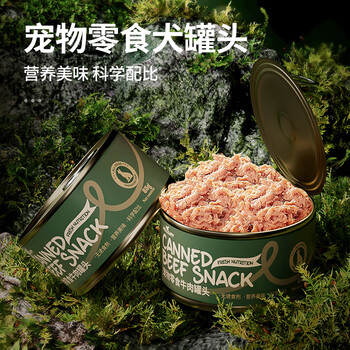 Hellojoy canned dog snacks for adults and puppies, canned wet food staples for dogs 85g