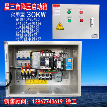 Yumengzhe star-delta motor soft starter step-down starting box 22kw control cabinet 153040 30kw practical star-delta