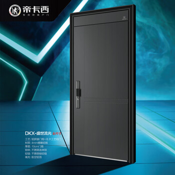 Dikasi dkx-shengshi liuguang 2050*960 anti-theft door security door entry door smart door light luxury door