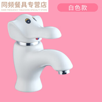 Janevia children's kindergarten colorful ceramic faucet elephant cartoon elephant cute washbasin basin hot and cold faucet white hot and cold faucet + copper valve core