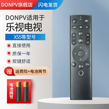 Donpv is suitable for letv letv remote control 3rd generation intelligent voice and body sensing remote control x55 x65s super tv universal language music and video remote control