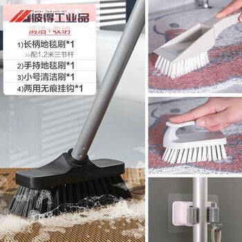 Carpet cleaning long-handled hard-bristled carpet brush cleaning brush household bathroom toilet door mat brush carpet brush 4-piece set long-handled carpet brush handheld carpet brush small cleaning brush dual-purpose traceless hook