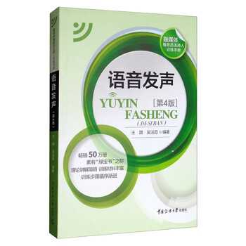 Speech pronunciation (4th edition)