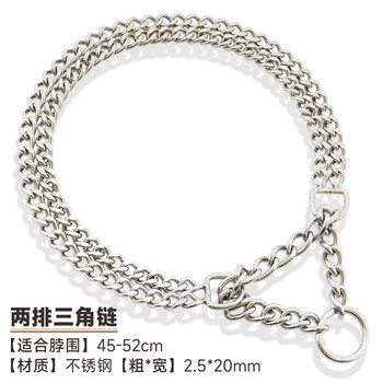 Juchuangqi stainless steel p chain dog chain collar multi-row double row medium and large dog doberman pinscher cathrow collar control chain two rows of triangle chain neck circumference 45-52cm