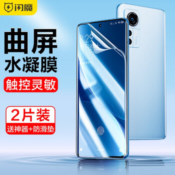 Flash magic is suitable for xiaomi 12/12x/12s tempered film mobile phone film. hydrogel high-definition curved full-screen covering anti-fingerprint and anti-scratch protective film. high-definition soft film | full coverage without bubbles. 2 pieces + artifact. free reissue if damaged.