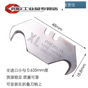 Trapezoidal blade hook blade horn hook knife moon art blade dolphin knife pvc plastic floor cutting xl small hook (48 long) 10 pieces