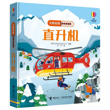 Usborne peeked inside the helicopter.