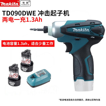 Makita (makita) 10.8v rechargeable impact driver, electric screwdriver, lithium electric drill, power tool td090dwe screwdriver td090dwe (two batteries and one charge 1.3ah)