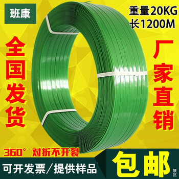 Pet plastic steel packing straps, new material, tensile strength, 1608, weighs 10 kg, is about 650 meters long without tube core, plastic packing straps, packing buckle (1 catties), does not include packing straps, commonly used models