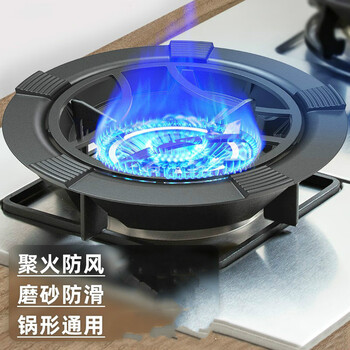Drill core cast iron gas stove flame hood gas stove windproof hood energy-saving hood household four-claw five-claw universal 5-claw model with milk pot holder