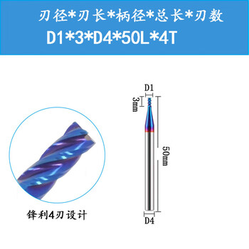 80 degree super hard and super wear-resistant 4-edge tungsten steel flat knife naco nano-coated solid carbide end mill d1*d4*50l*4t