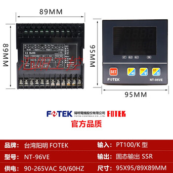 Fotek yangming thermostat thermostat nt-48r/v/l nt-7296 nt-20r/v/l solid state nt-96ve solid state relay output