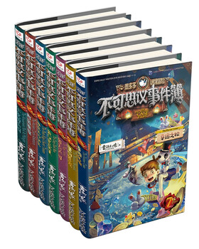 Book of mysterious events series (set of 7 volumes in total)