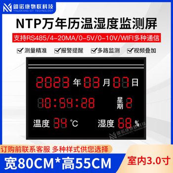 Perpetual calendar temperature and humidity electronic signage customized ntp network gps beidou time checkboard led display large screen 80*55cm ntp time calibration
