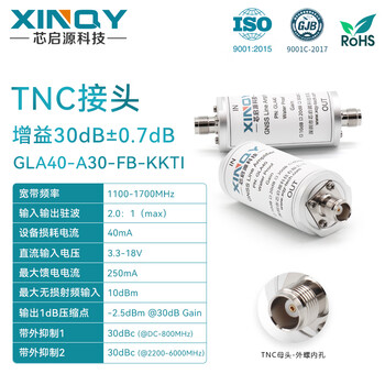 Xinqy tnc feeder low noise amplifier 1.1-1.7g signal compensation 40db beidou/gps/gnss gnss, gain 30db