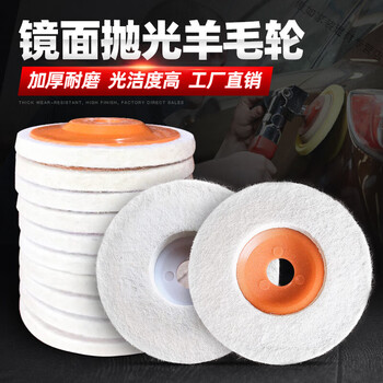 Wool wheel mirror polishing wheel ultra-fine stainless steel metal grinding disc polishing disc 10016 angle grinder felt wheel 100*16mm 100 pieces