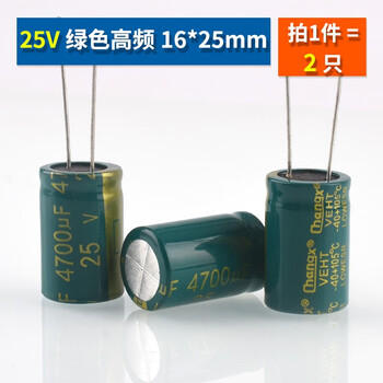 Dengshitang direct plug aluminum electrolytic capacitor component 10/16/25v/35/50v/100/220/470/1000/22 direct plug 25v 4700uf green high frequency 16*25mm (2