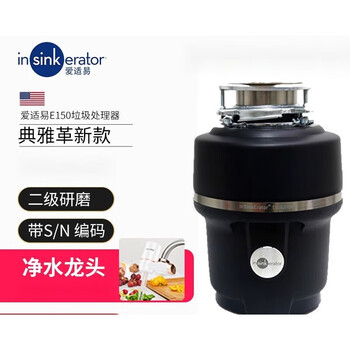 Insinke100 150 garbage disposer household food waste shredder can be connected to the dishwasher e150