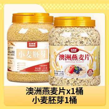 Xumutang oatmeal 2 pounds, 1 can, 4 pounds, 2 cans of ready-to-eat oatmeal for breakfast, meal replacement, instant food, chia seeds for satiety, 1 barrel of australian oats + 1 barrel of wheat germ