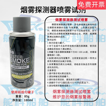 Smoke test agent 331074 simulates fire smoke detector alarm detection spray new packaging 331074