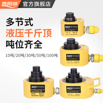 Jinyang lake split hydraulic jack ultra-thin multi-section hydraulic separated cylinder multi-section special-shaped small space 100 tons ultra-thin multi-section rmc-101l ton with 180 pump