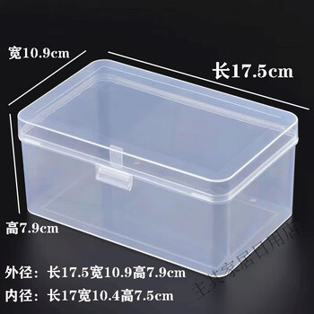 Meikejie rectangular transparent pp thickened plastic storage box packaging sample box with lid parts single compartment universal storage artifact length 17.5 width 10.9 height 7.9 cm 1 piece
