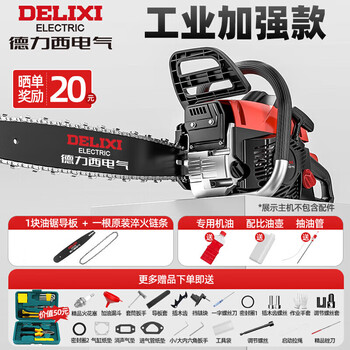 Delixi electric chain saw gasoline saw logging saw household high-power electric saw cutting machine professional woodworking logging machinery household saw two-stroke industrial enhanced version standard package