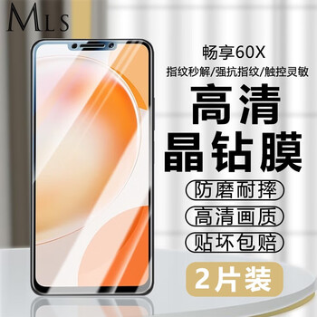 Mailanshi suitable for huawei enjoy 60x tempered film stg-al00 mobile phone film high-definition eye protection full screen coverage explosion-proof glass mobile phone film enjoy 60x tempered film high-definition fully transparent 2 pieces